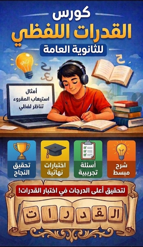 لفظي